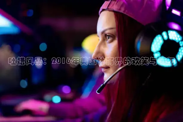 蜘蛛直播网球免费观看