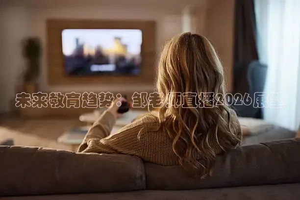 蜘蛛直播体育app入口